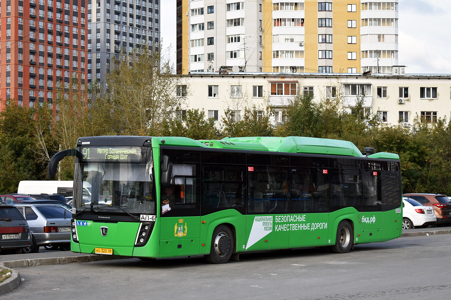 Sverdlovsk region, NefAZ-5299-40-57 (CNG) № 2008