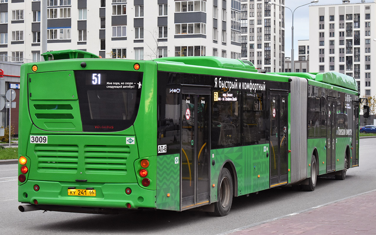Свердловская область, Volgabus-6271.G2 № 3009