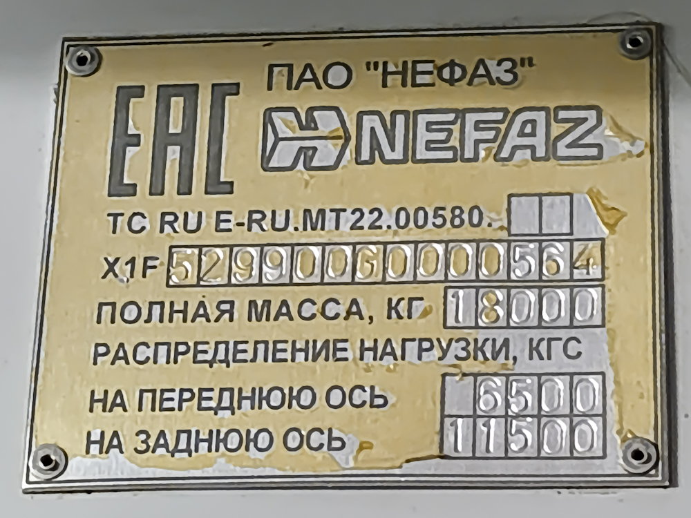 Башкортостан, НефАЗ-5299-30-51 № 1449