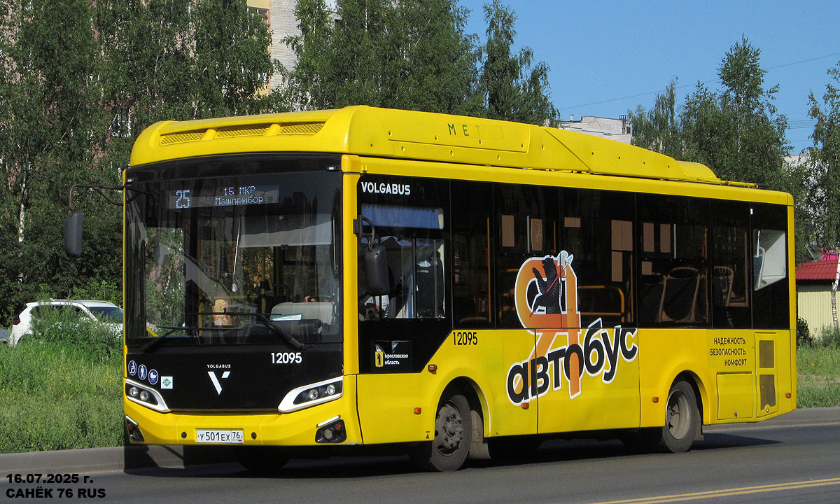 Ярославская область, Volgabus-4298.G4 (CNG) № 12095
