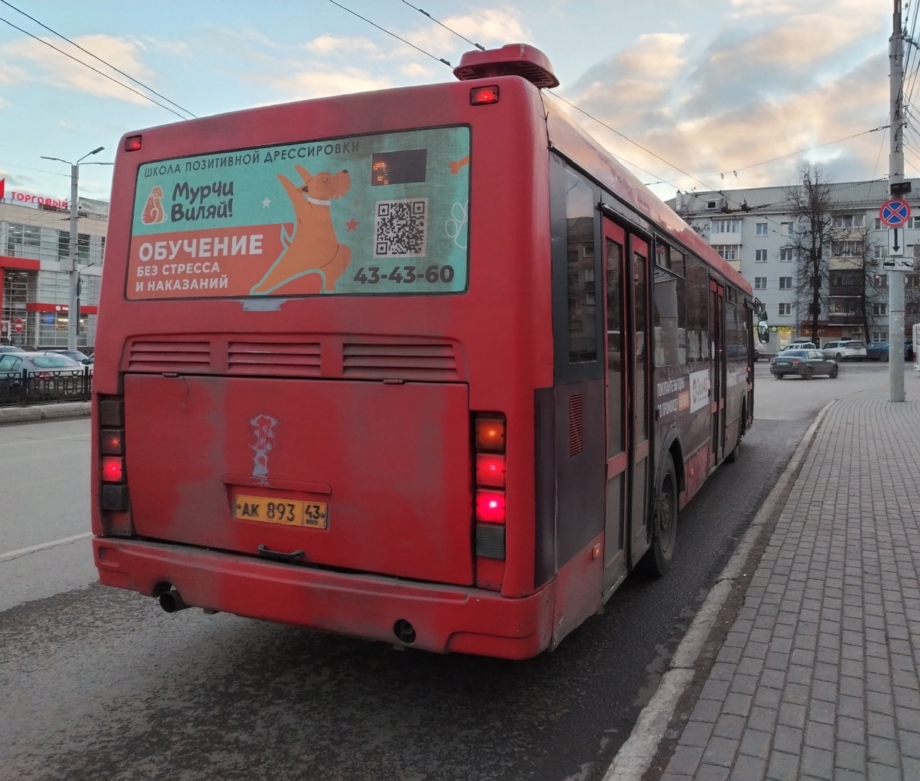 Кировская область, ЛиАЗ-5256.53 № АК 893 43