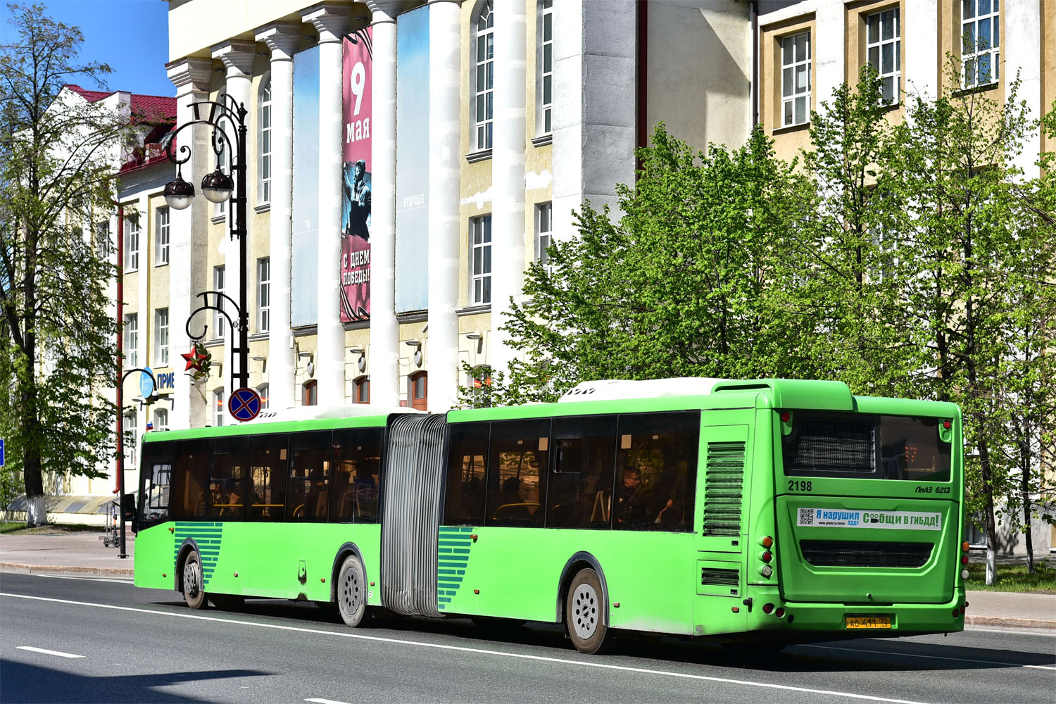 Тюменская область, ЛиАЗ-6213.65 № 2198