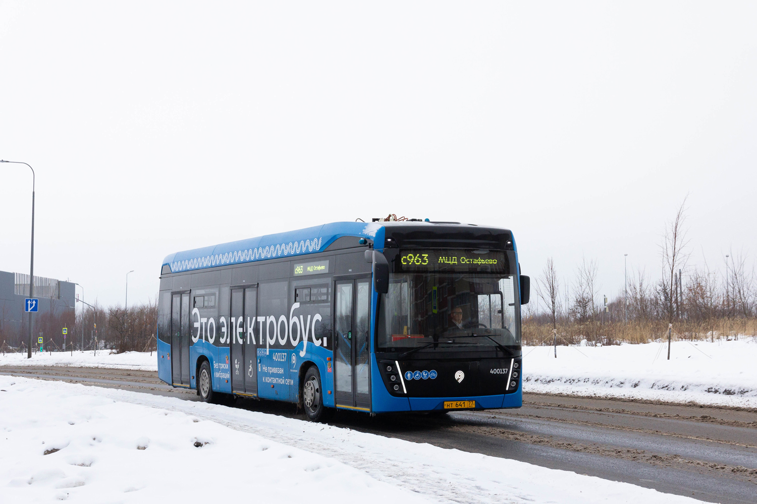 Москва, КАМАЗ-6282 № 400137