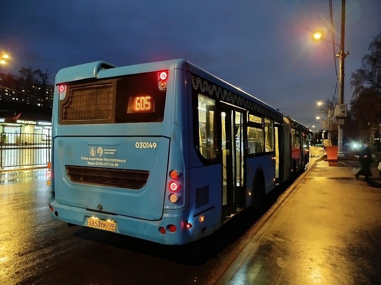 Москва, ЛиАЗ-6213.65 № 030149