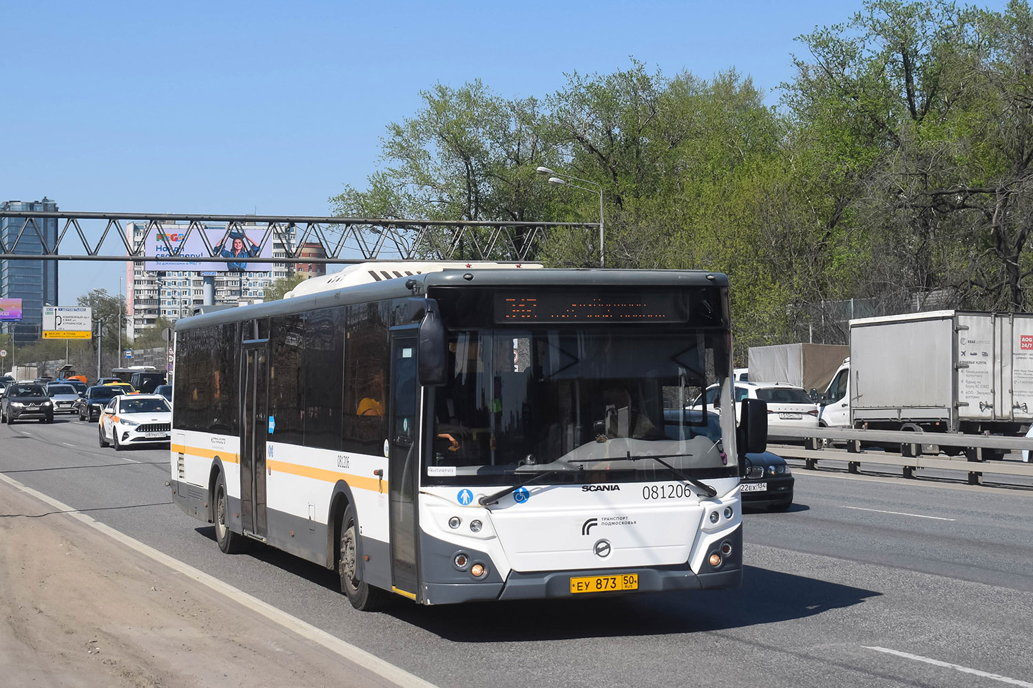 Московская область, ЛиАЗ-5292.65-03 № 081206