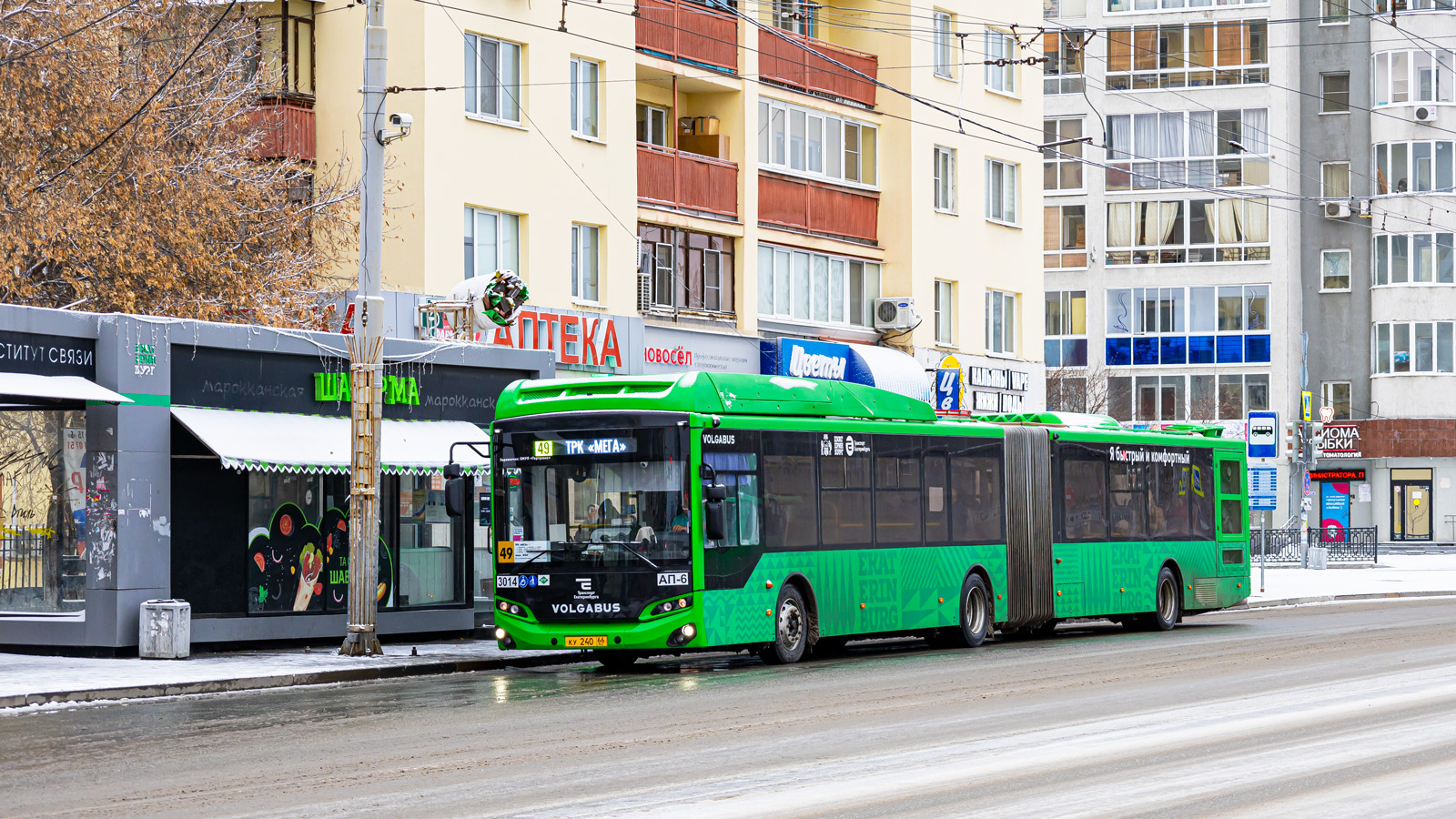 Свердловская область, Volgabus-6271.G2 № 3014