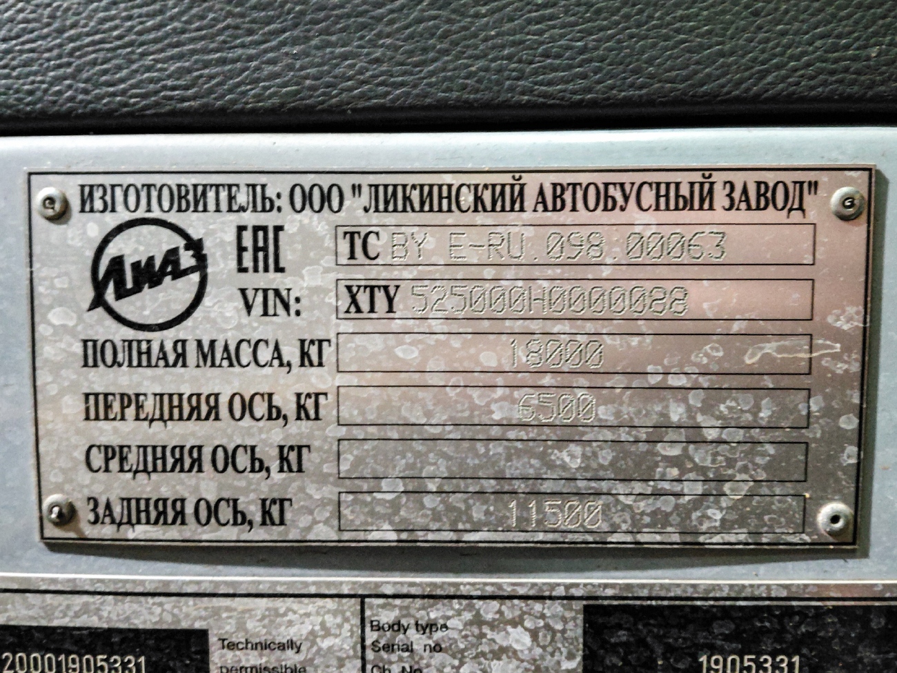 Московская область, ЛиАЗ-5250 № 075018