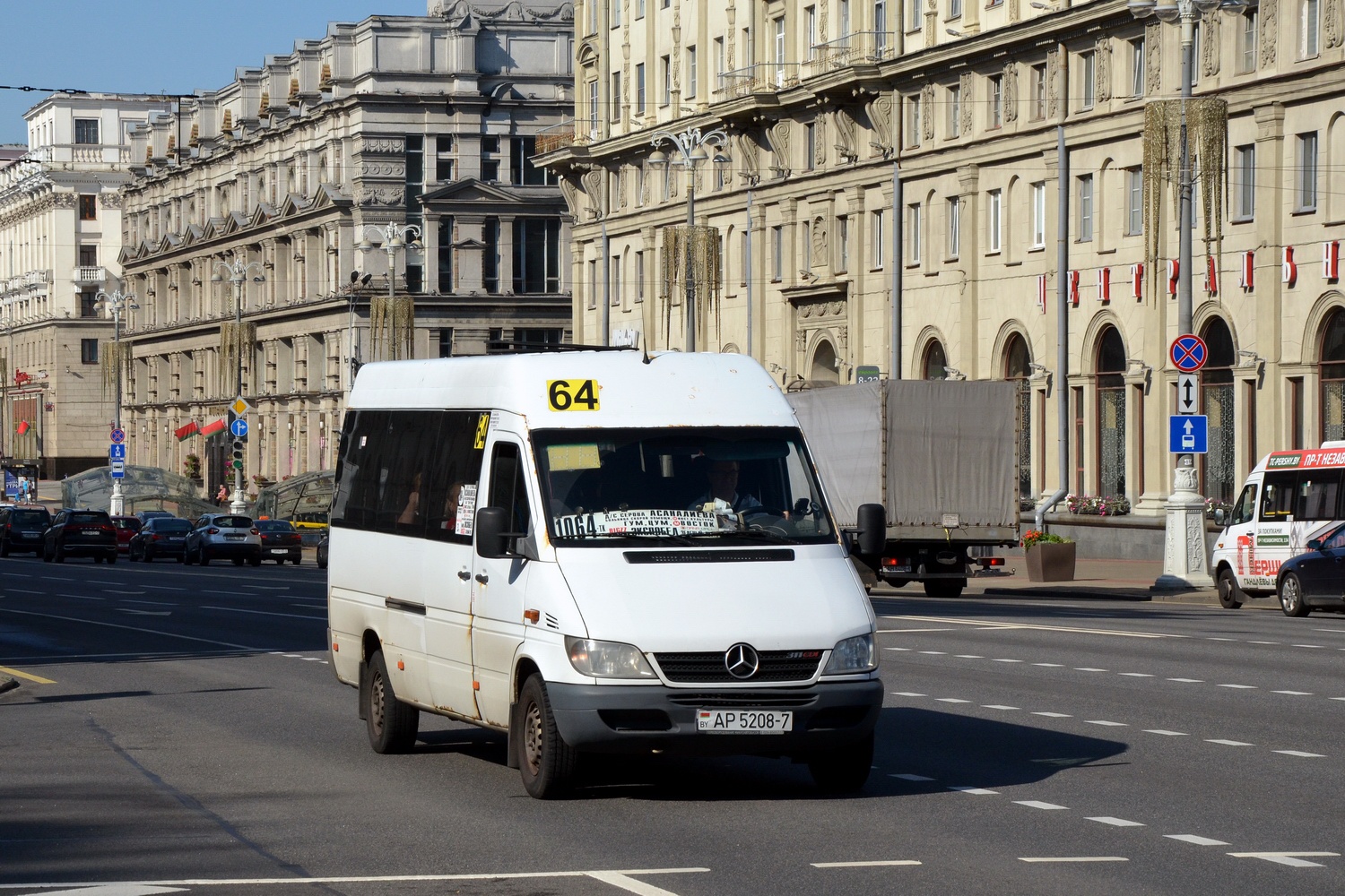 Минск, (модель неизвестна) № АР 5208-7