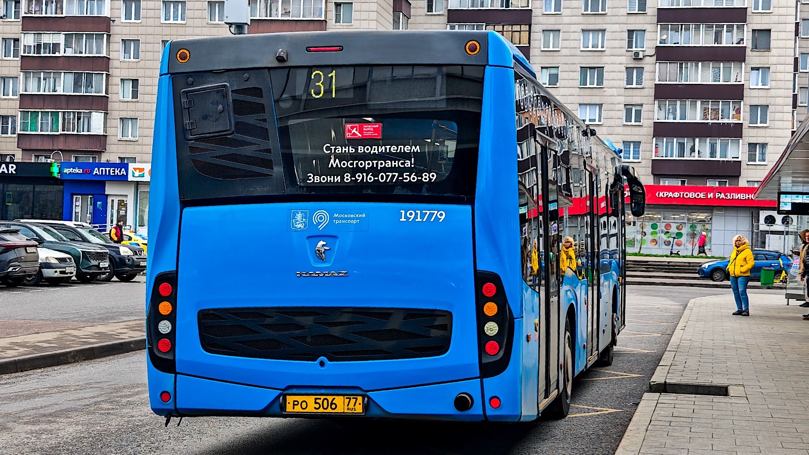 Москва, НефАЗ-5299-40-52 № 191779