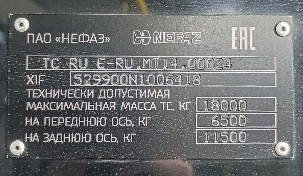 Башкортостан, НефАЗ-5299-30-57 № 6875