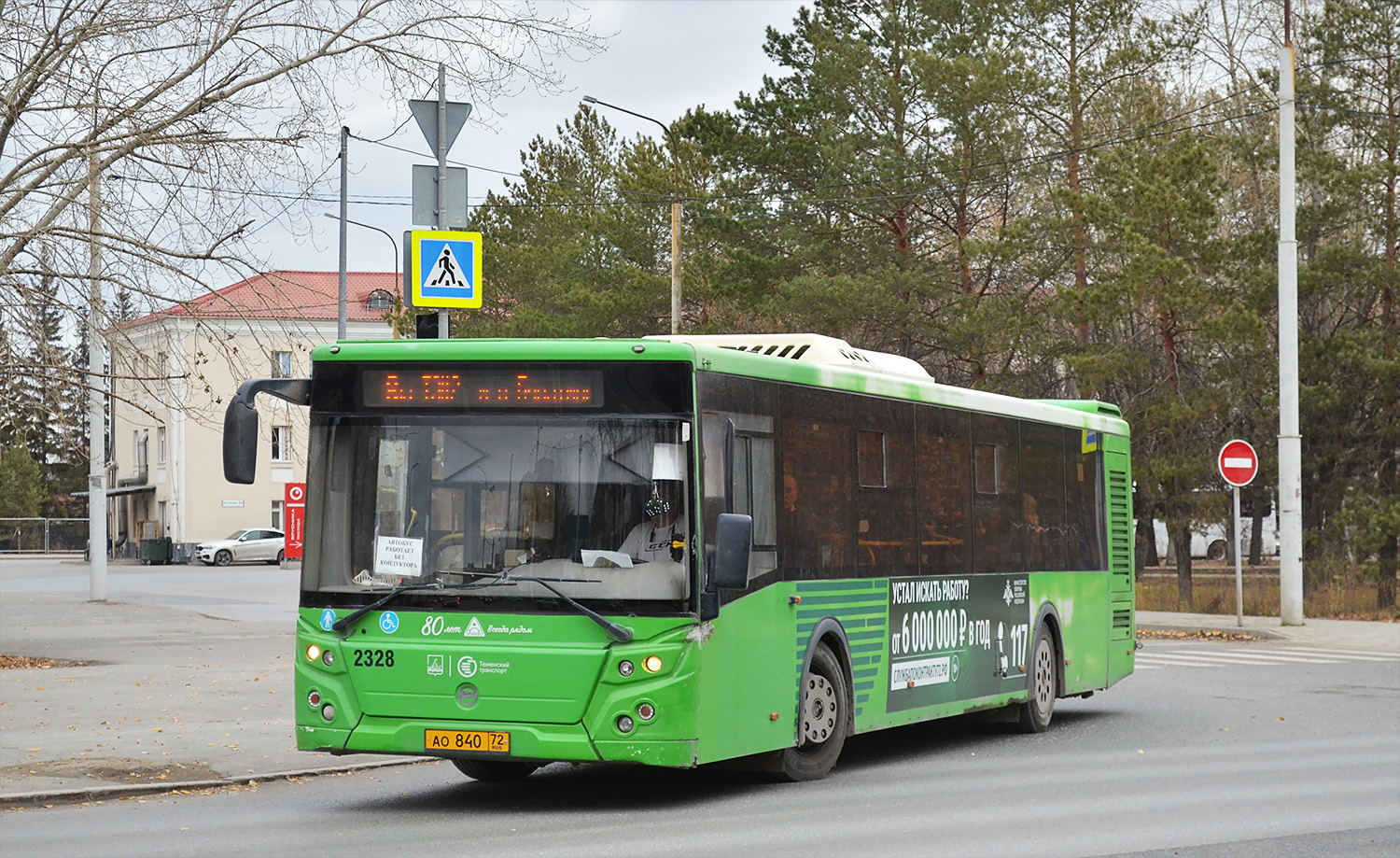 Тюменская область, ЛиАЗ-5292.65 № 2328