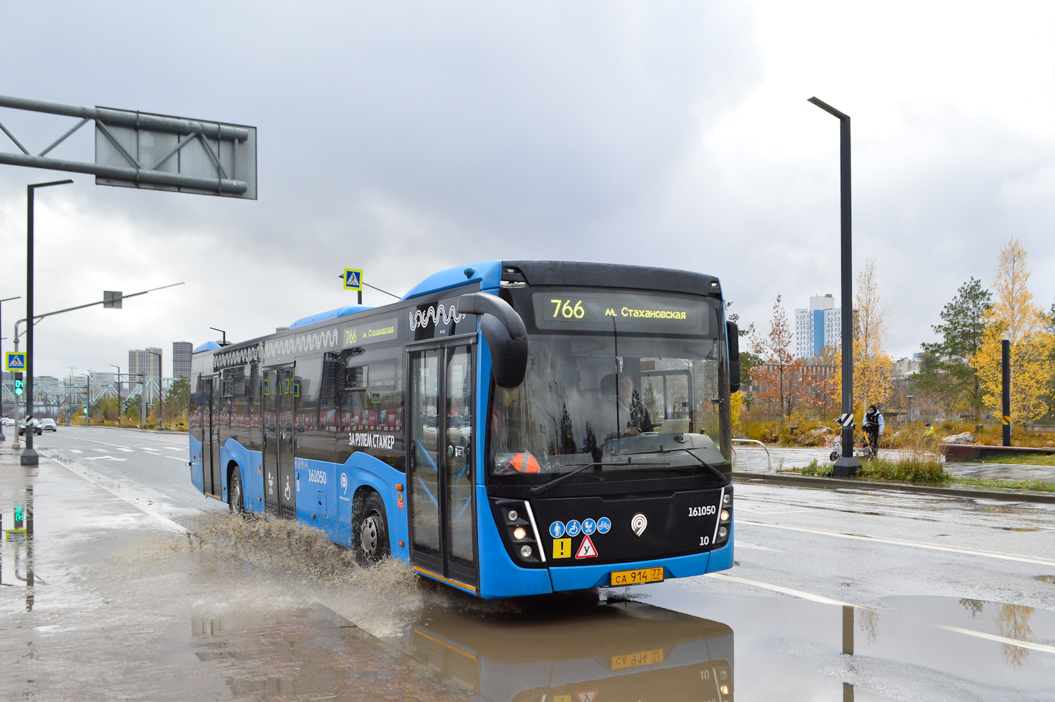 Москва, НефАЗ-5299-40-52 № 161050