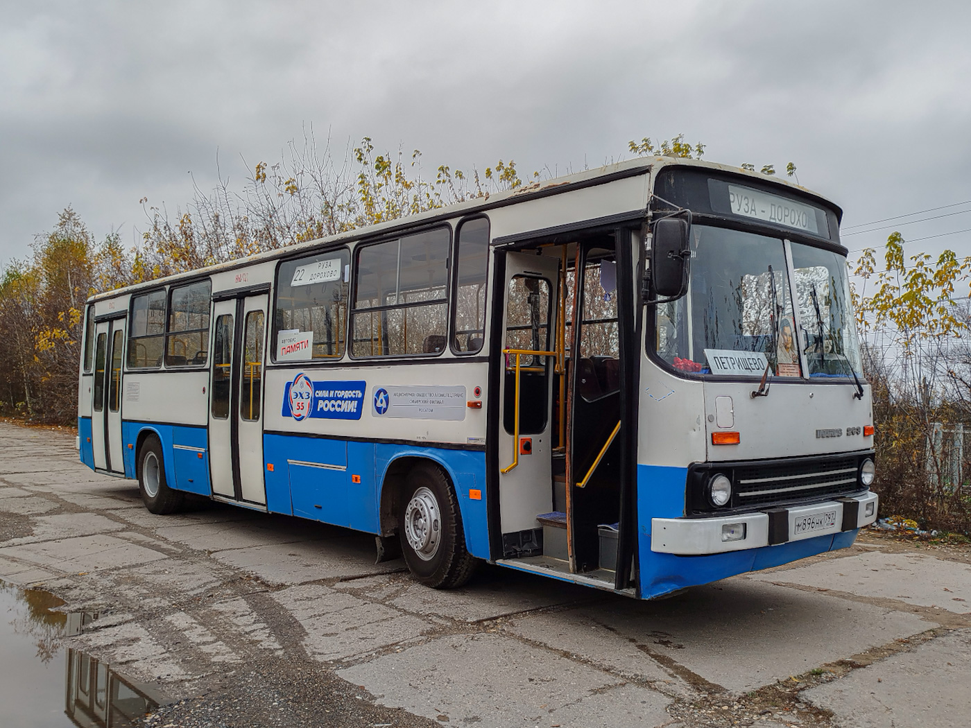 Москва, Ikarus 263.10 № М 896 НК 797