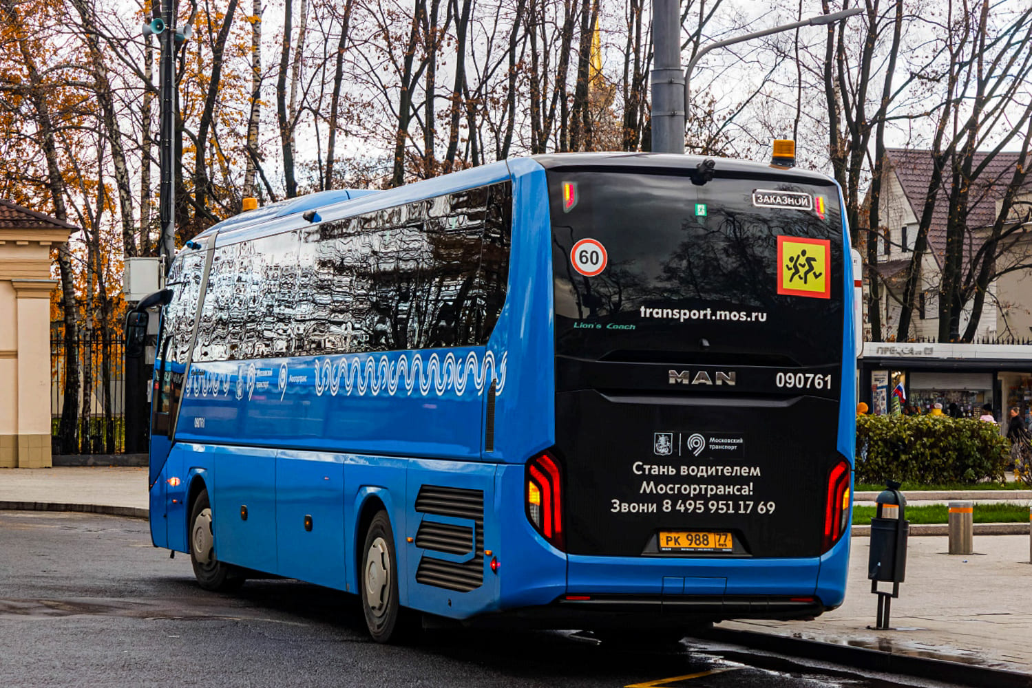 Москва, MAN R07 Lion's Coach RHC444 № 090761