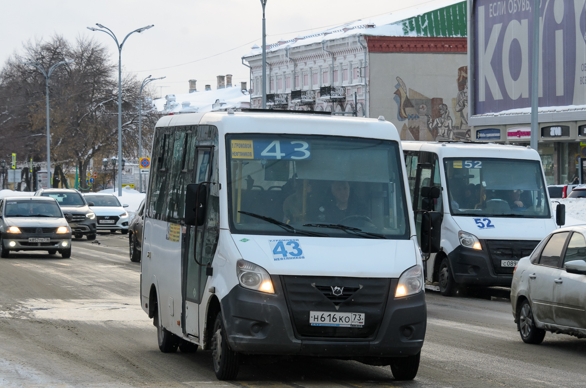 Ульяновская область, ГАЗ-A64R45 Next № Н 616 КО 73