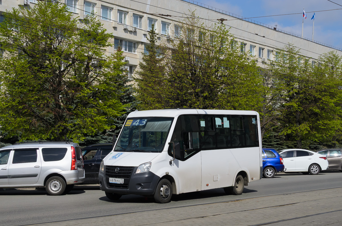 Ульяновская область, ГАЗ-A64R45 Next № Н 616 КО 73