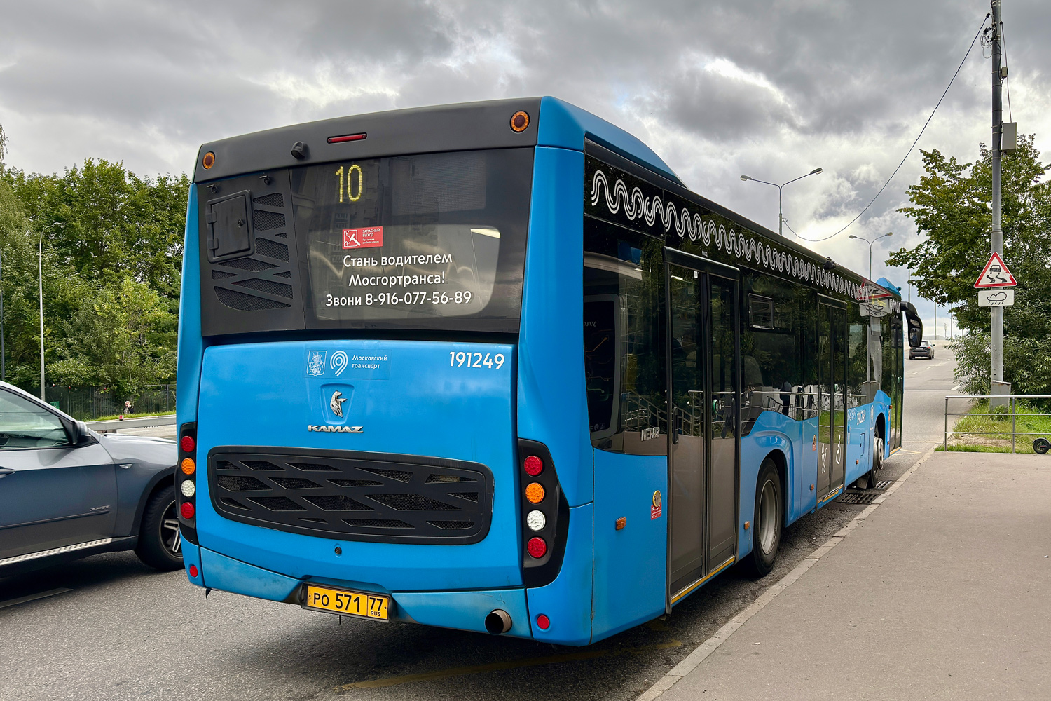 Москва, НефАЗ-5299-40-52 № 191249