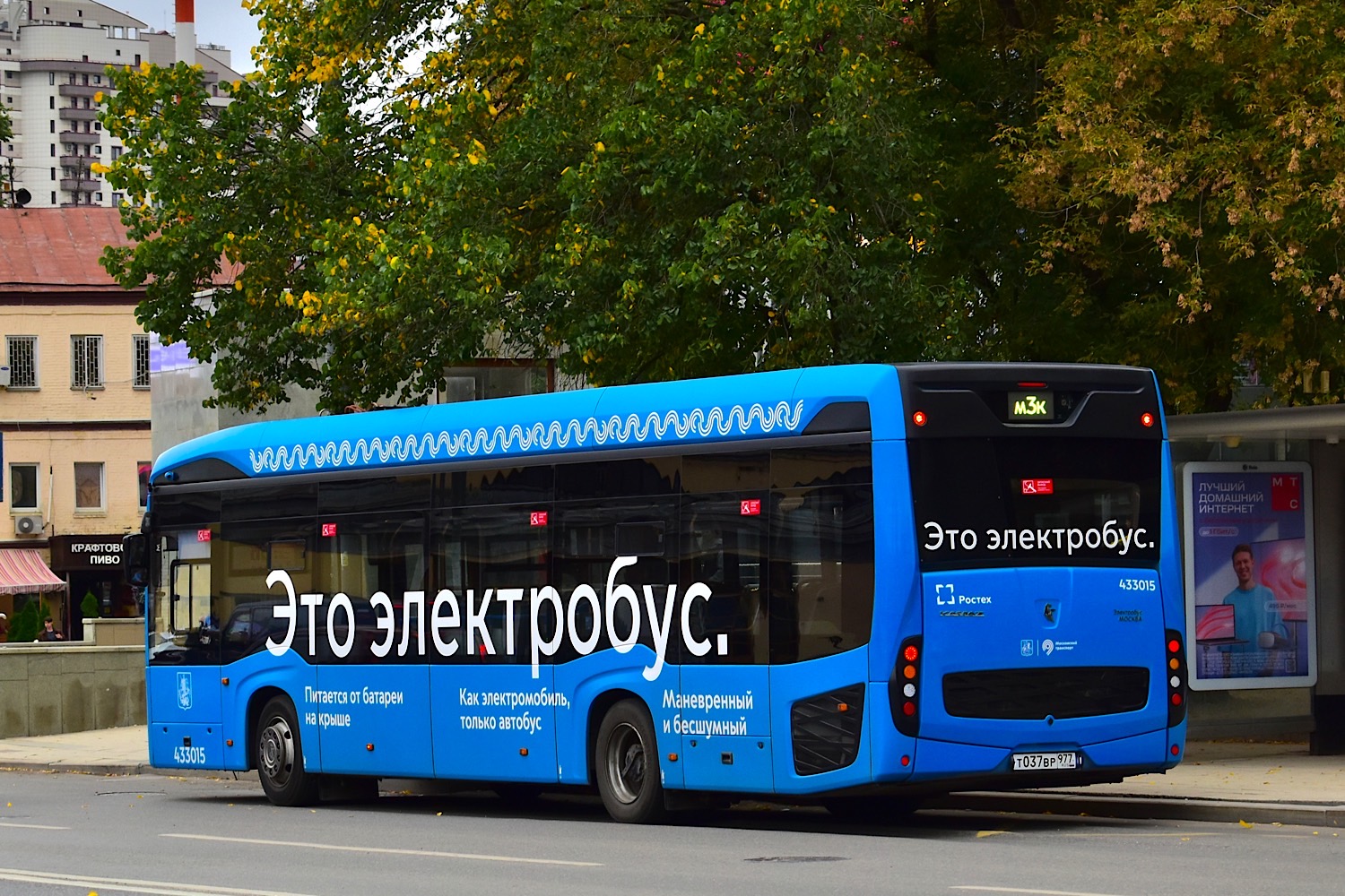 Москва, КАМАЗ-6282 № 433015