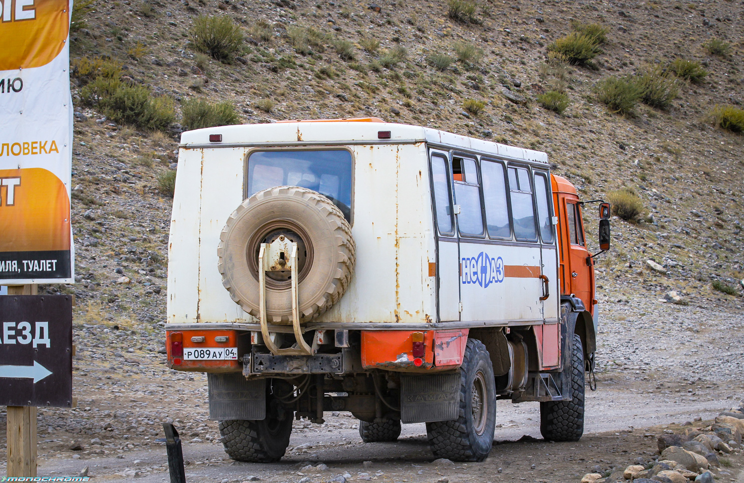 Алтай, НефАЗ-42111N № Р 089 АУ 04