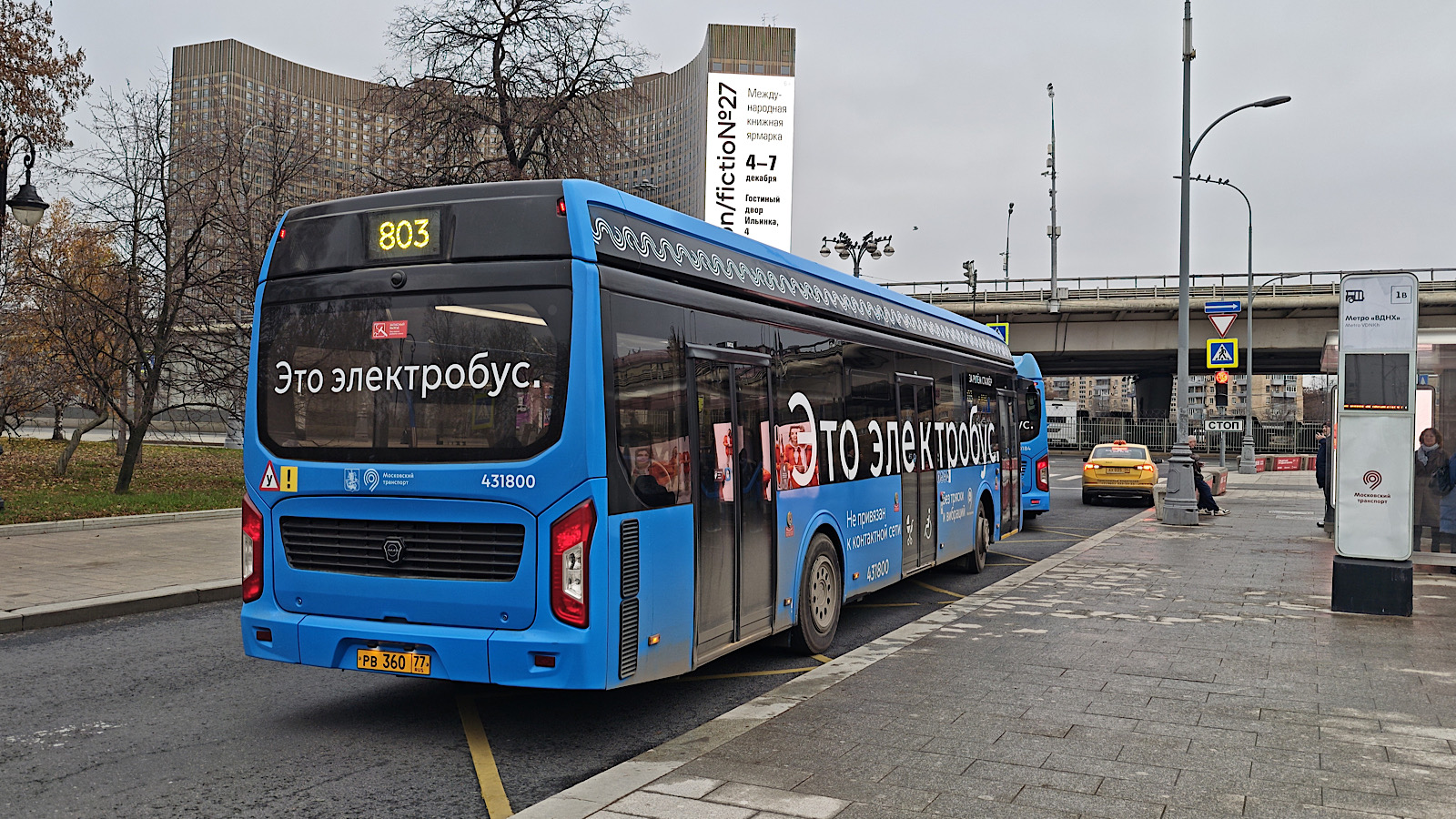 Москва, ЛиАЗ-6274 № 431800