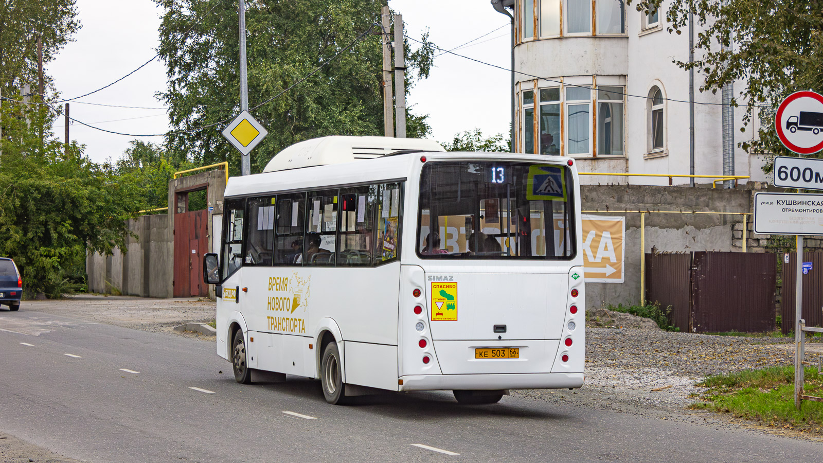 Свердловская область, СИМАЗ-2258 № 1002