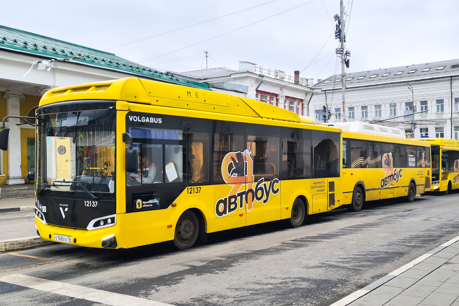 Ярославская область, Volgabus-4298.G4 (CNG) № 12137