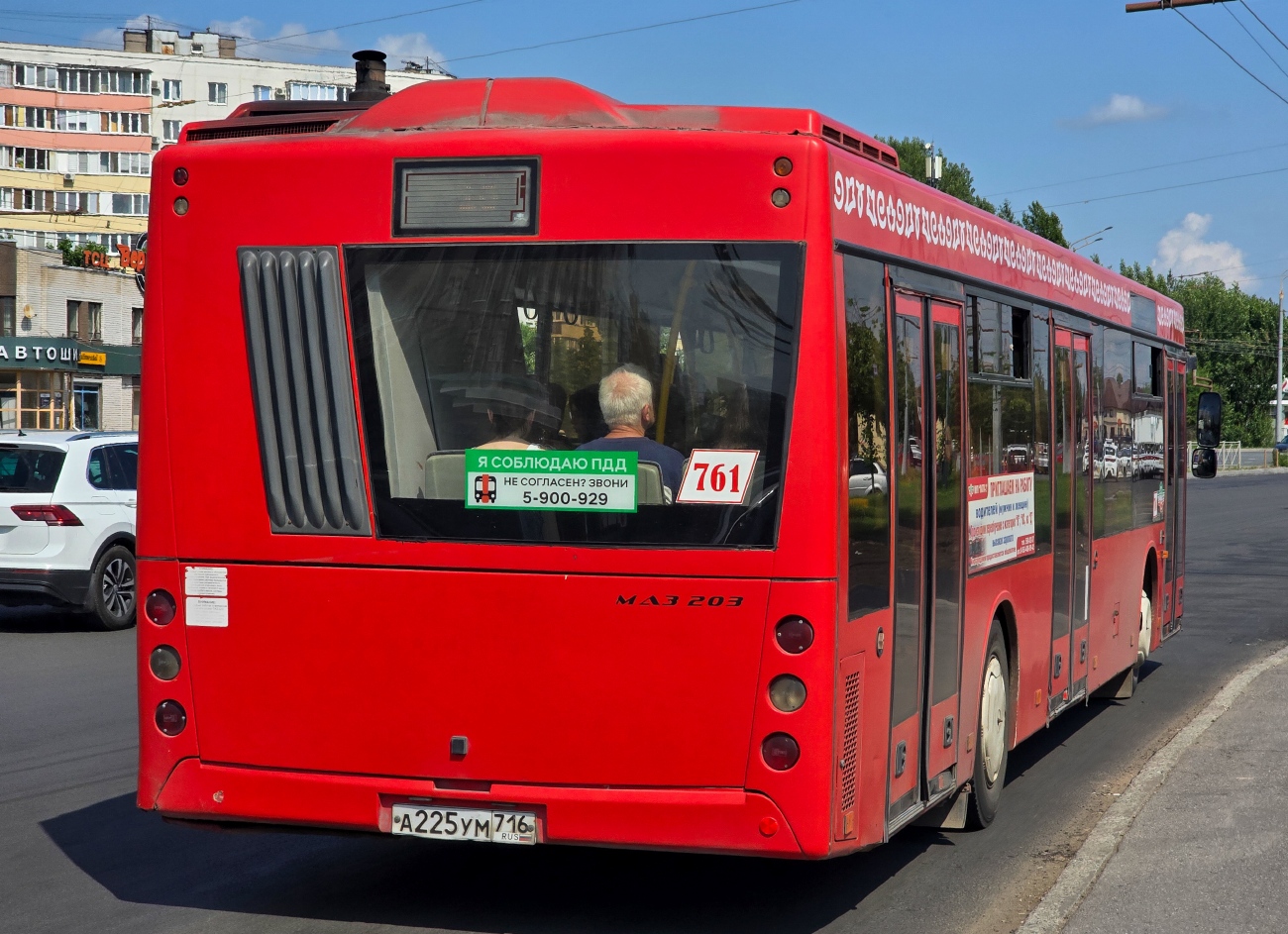 Татарстан, МАЗ-203.069 № 761