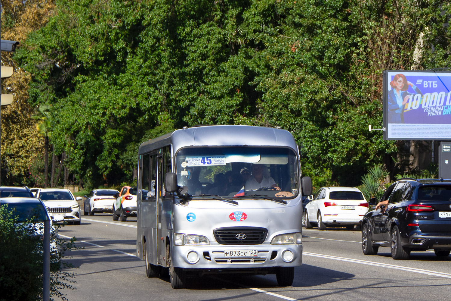 Краснодарский край, Hyundai County LWB C09 (ТагАЗ) № М 873 СС 123