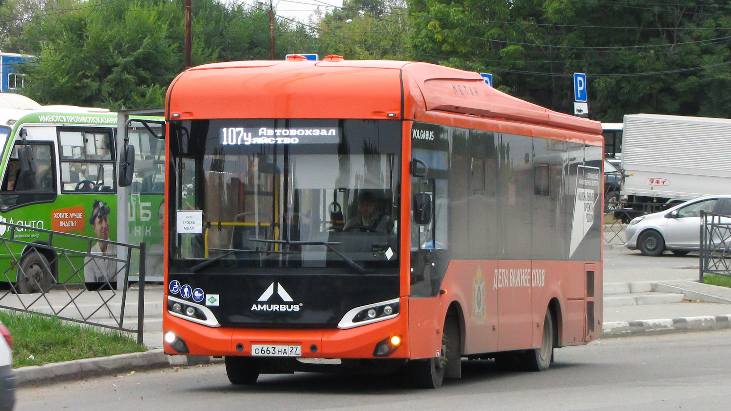 Хабаровский край, Volgabus-4298.G4 (CNG) № О 663 НА 27