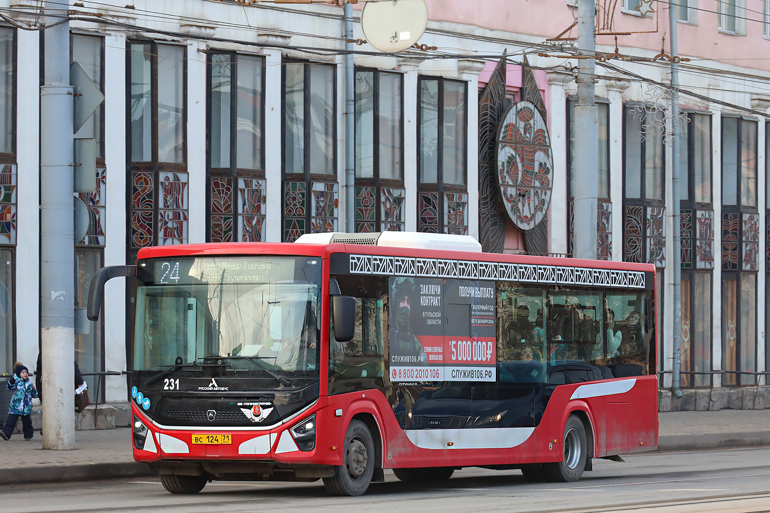 Тульская область, ПАЗ-422320-04 Citymax 9 № 231