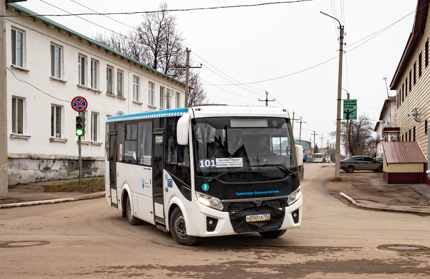 Башкортостан, ПАЗ-320405-04 "Vector Next" № 0833