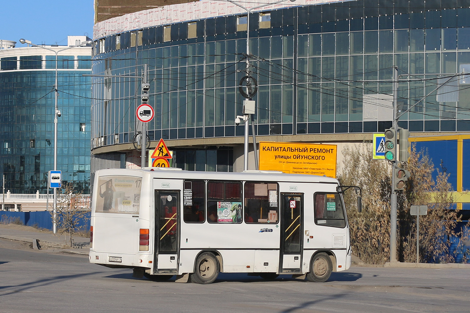 Саха (Якутия), ПАЗ-320302-08 № С 215 КР 14