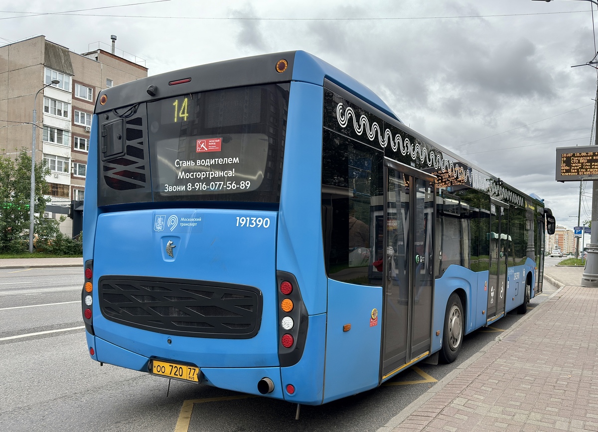 Москва, НефАЗ-5299-40-52 № 191390