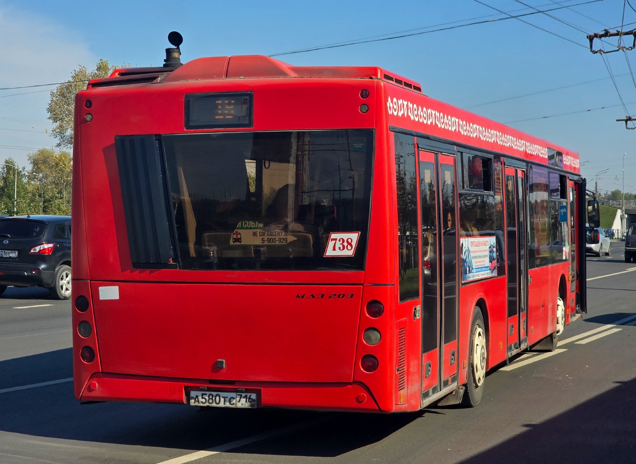 Татарстан, МАЗ-203.069 № 738