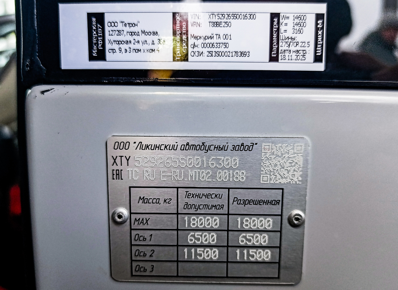 Московская область, ЛиАЗ-5292.65-03 № 121872