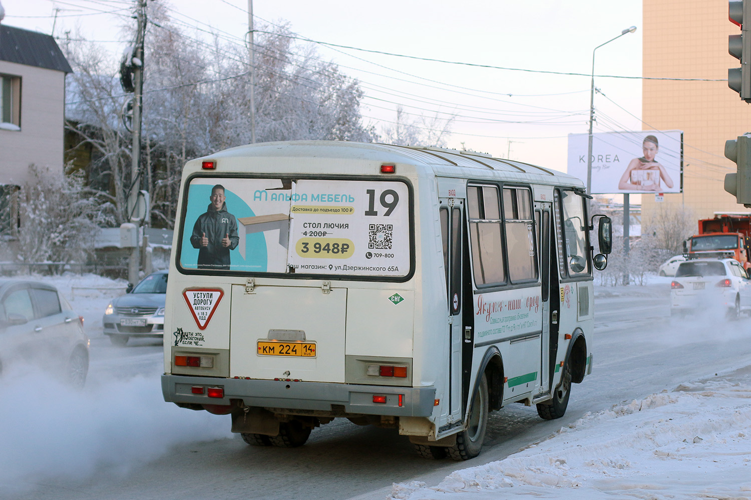 Саха (Якутия), ПАЗ-32054 № КМ 224 14