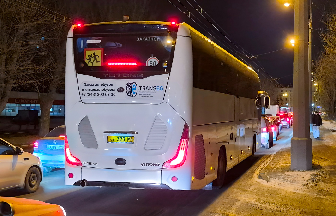 Свердловская область, Yutong C12PRO (ZK6128H) № КУ 373 66