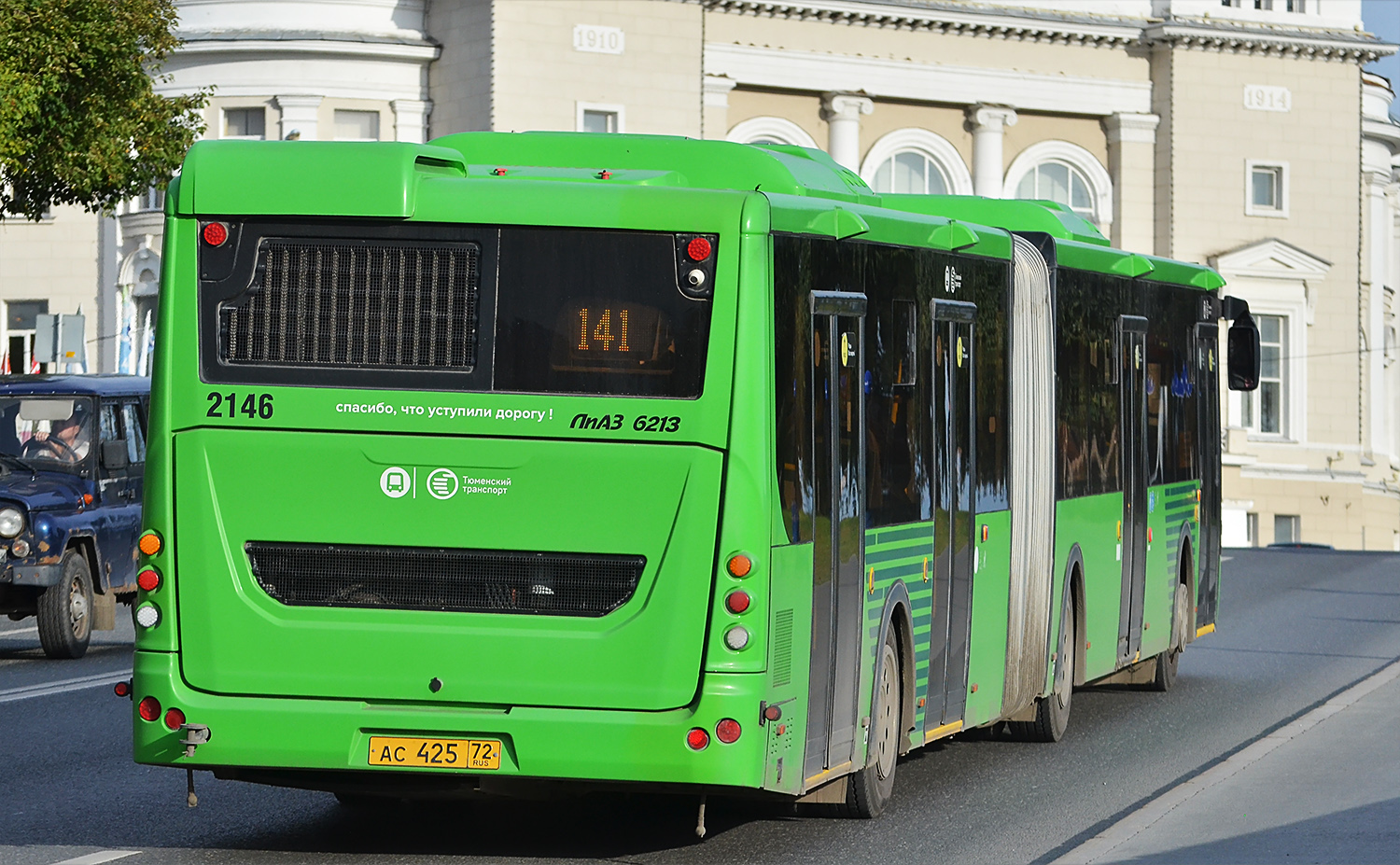 Тюменская область, ЛиАЗ-6213.65 № 2146