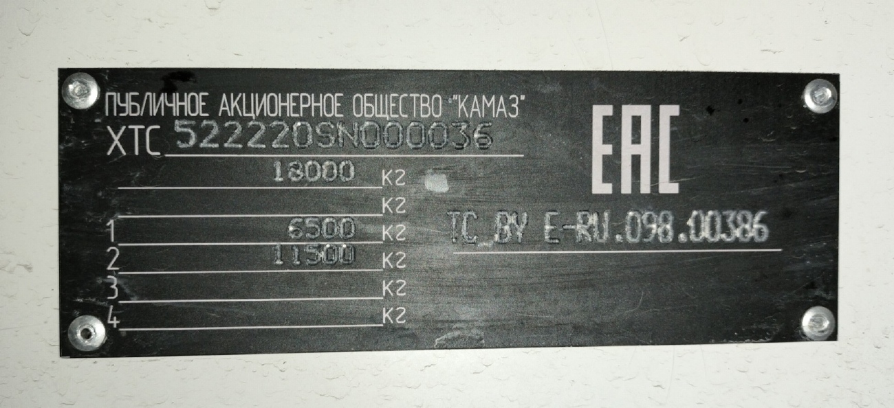 Москва, КАМАЗ-52222 № 433094