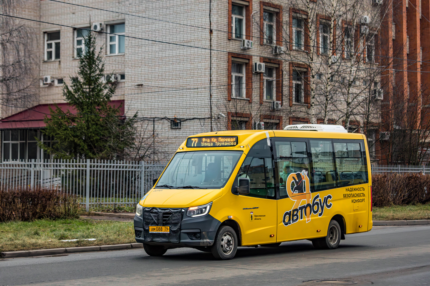 Ярославская область, ГАЗ-A68R52 City № 22701