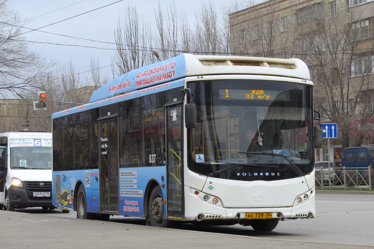 Волгоградская область, Volgabus-5270.GH № 837