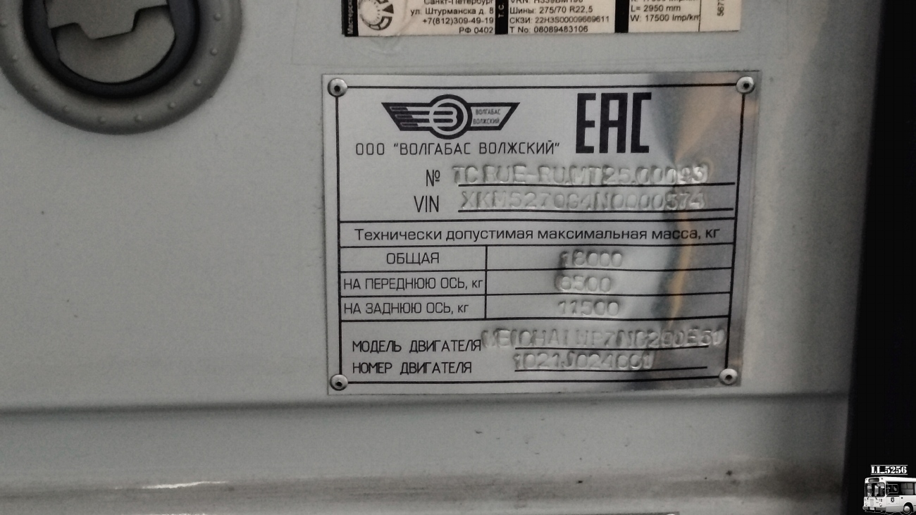 Санкт-Петербург, Volgabus-5270.G4 (CNG) № 5677