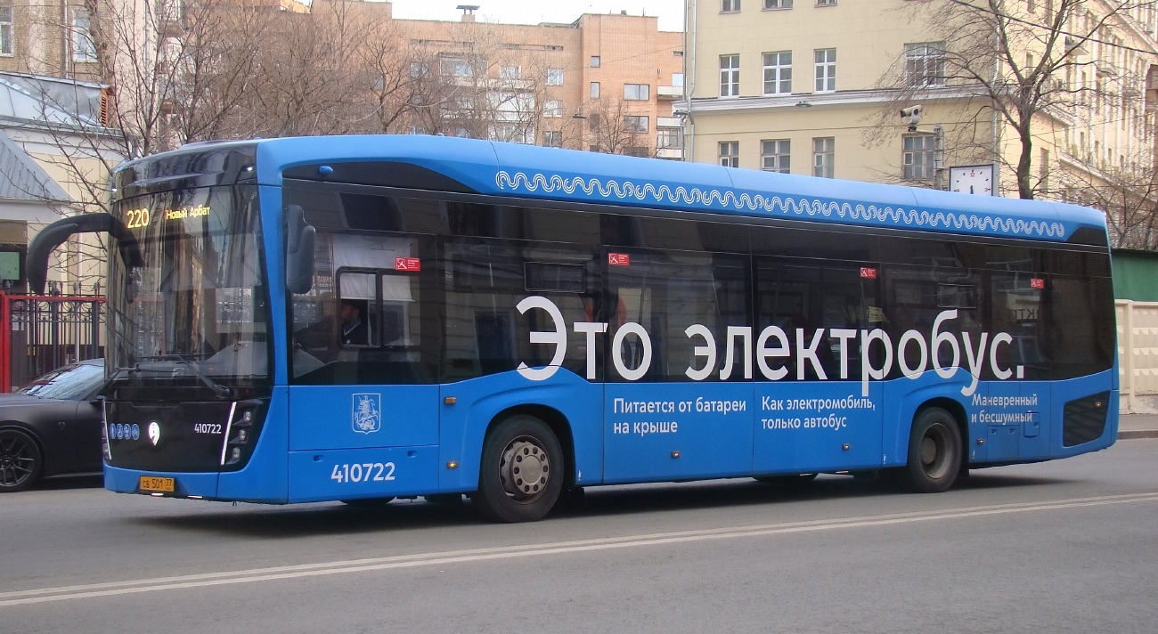 Москва, КАМАЗ-6282 № 410722