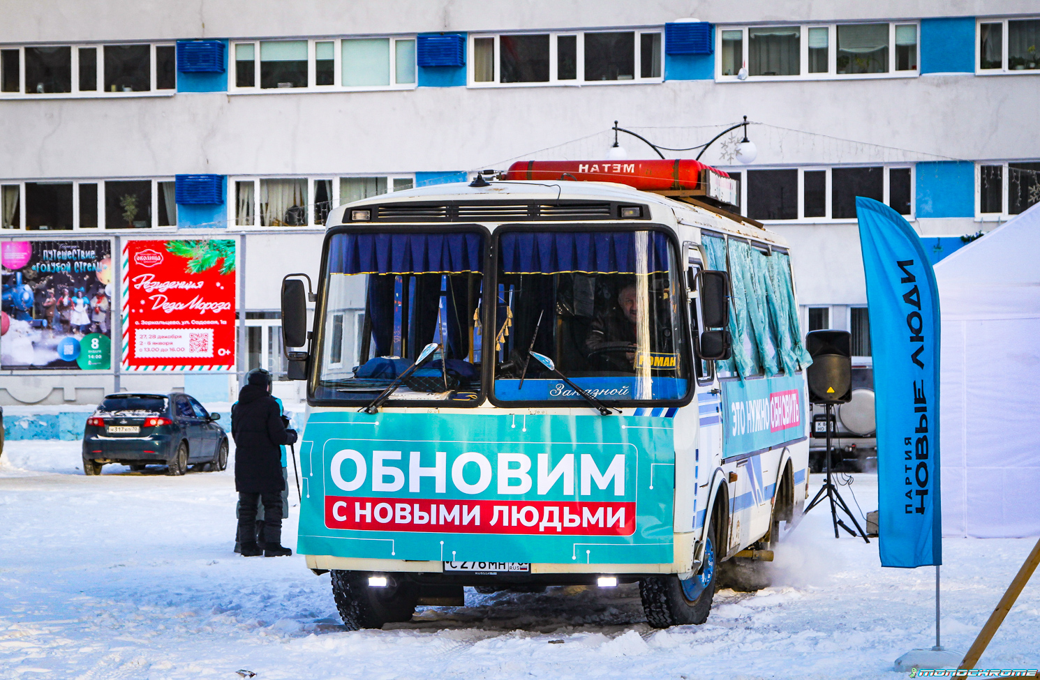Томська область, ПАЗ-32054 № С 276 МН 70