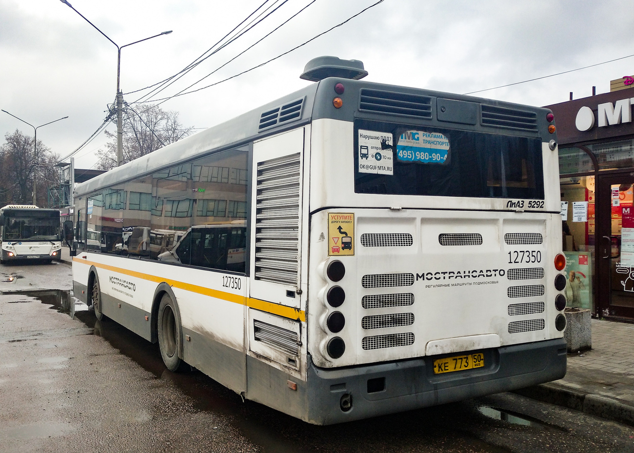 Московская область, ЛиАЗ-5292.60 (10,5; 2-2-0) № 127350