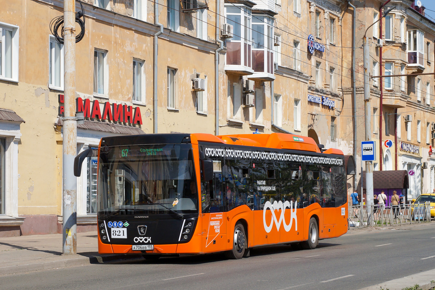 Омская область, НефАЗ-5299-40-57 (CNG) № 821