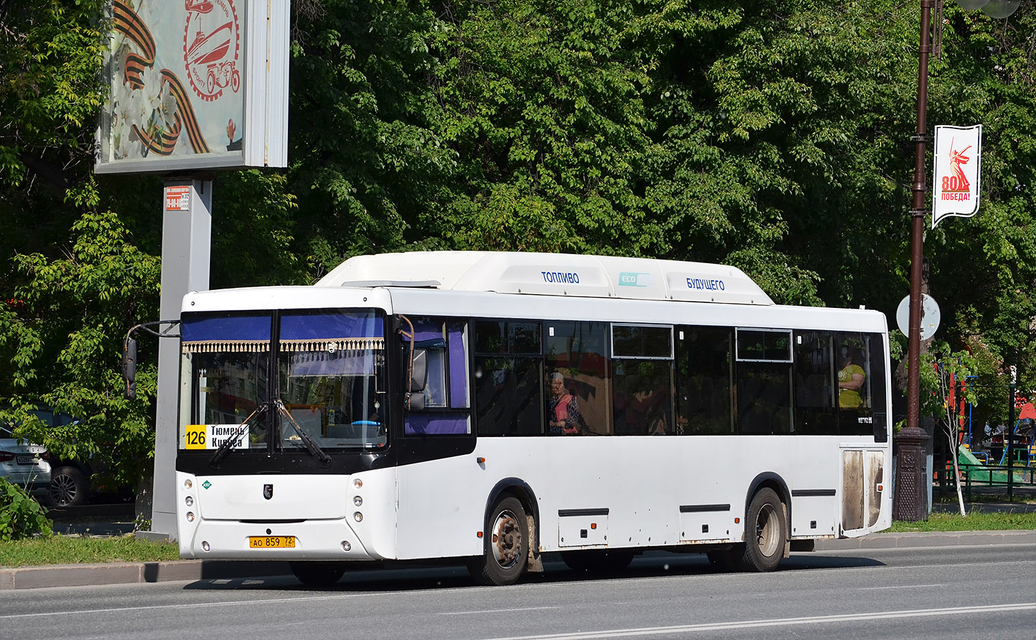 Тюменская область, НефАЗ-5299-11-31 № АО 859 72