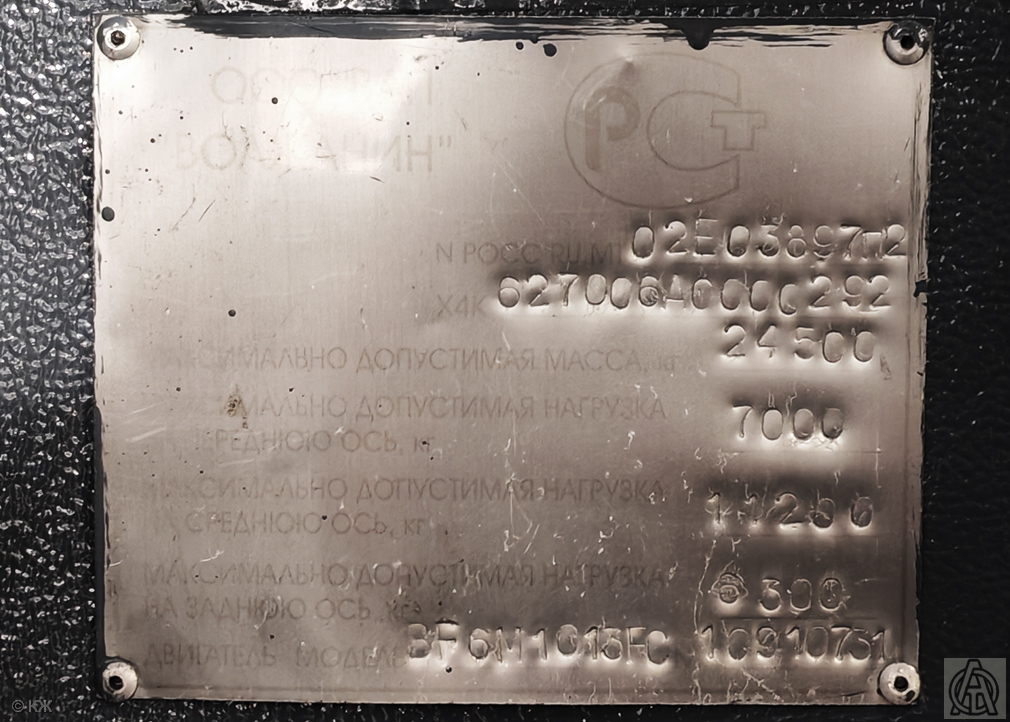 Санкт-Петербург, Волжанин-6270.06 № 1710