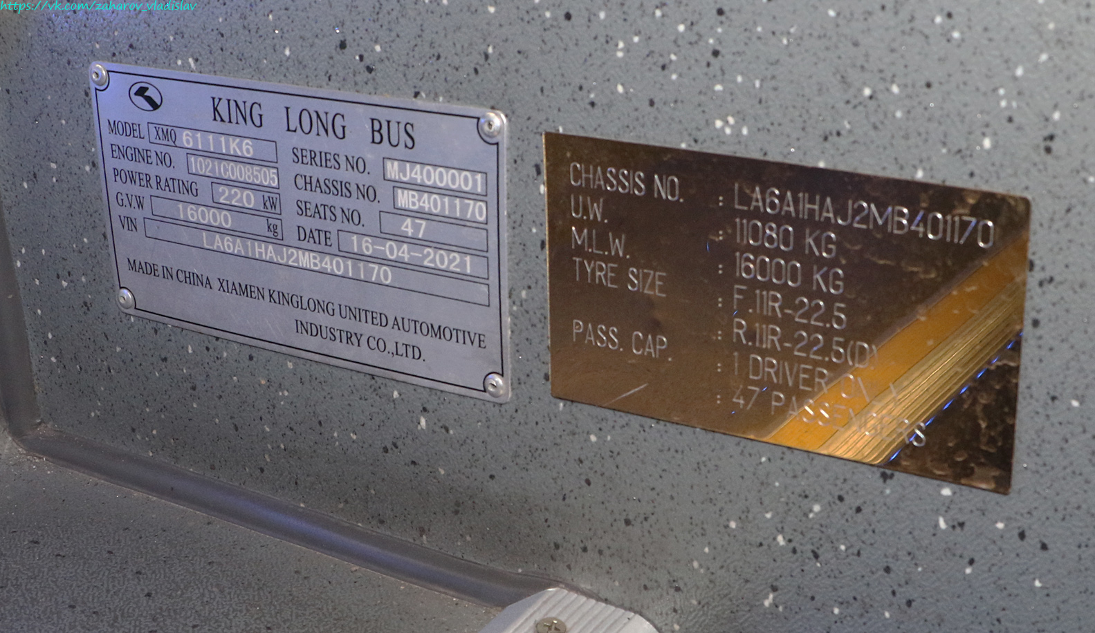 Сингапур, King Long XMQ6111K6 № PC9819R