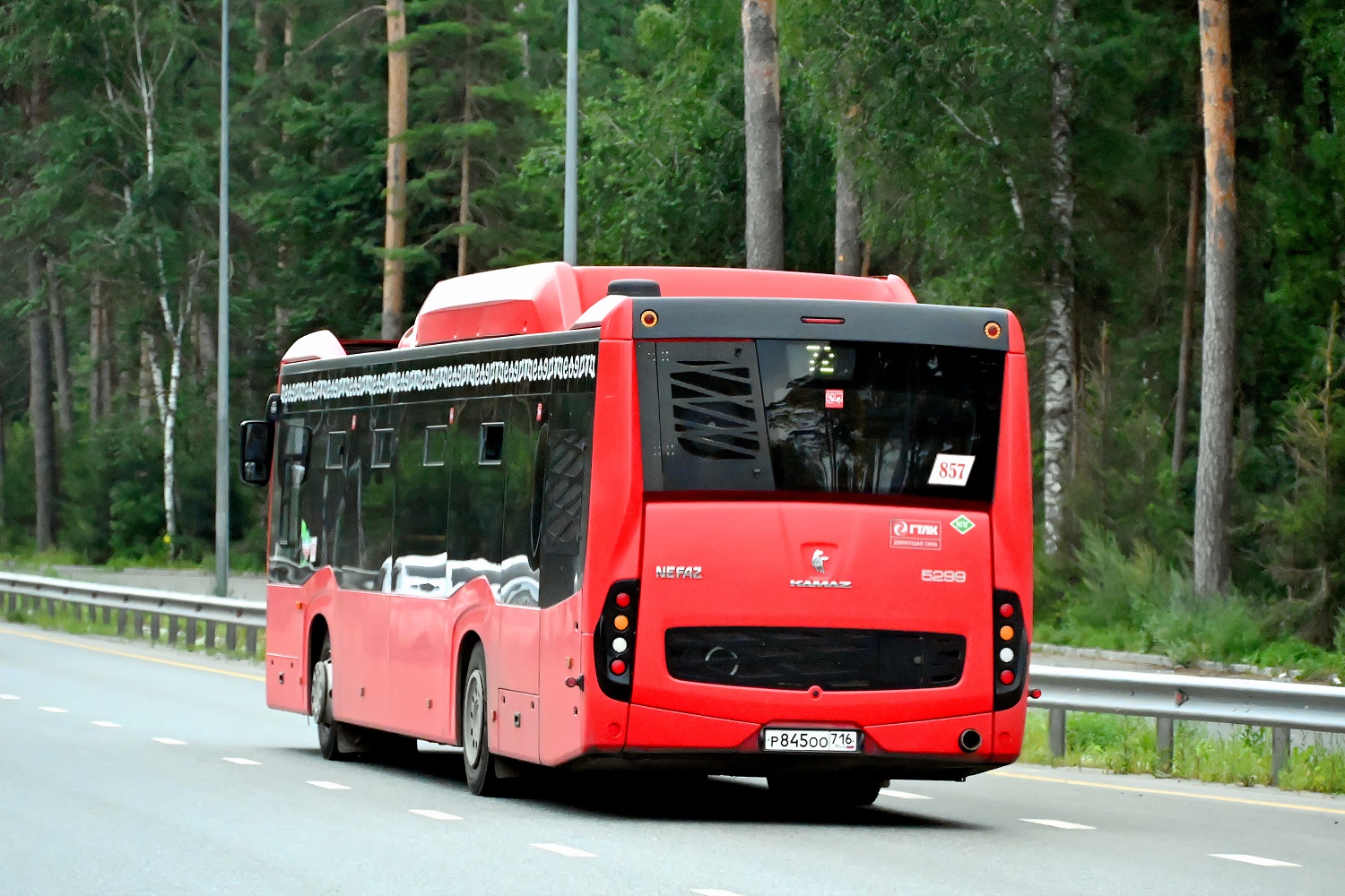 Татарстан, НефАЗ-5299-40-57 (CNG) № 857